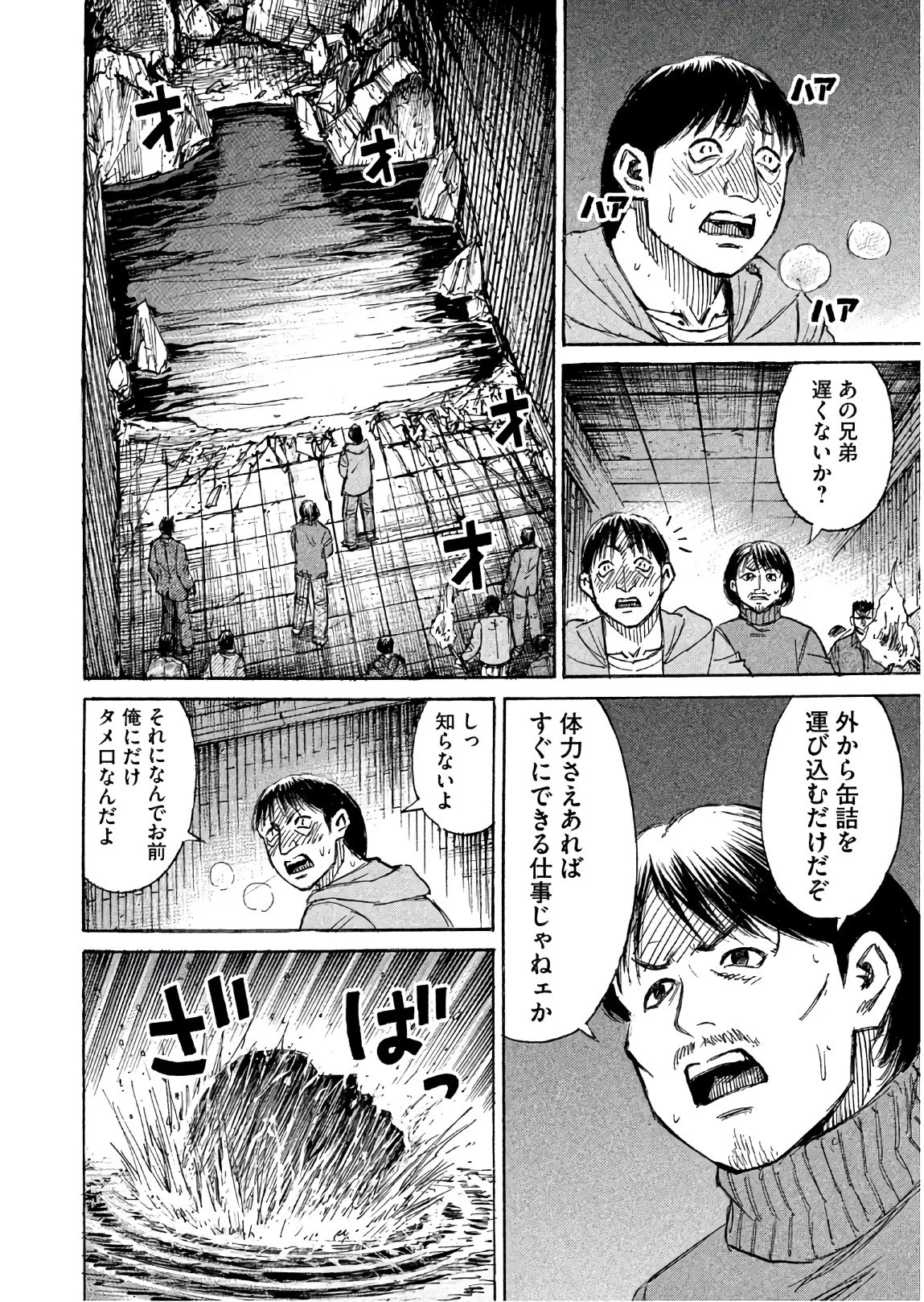 彼岸島48日後… 第165話 - 10