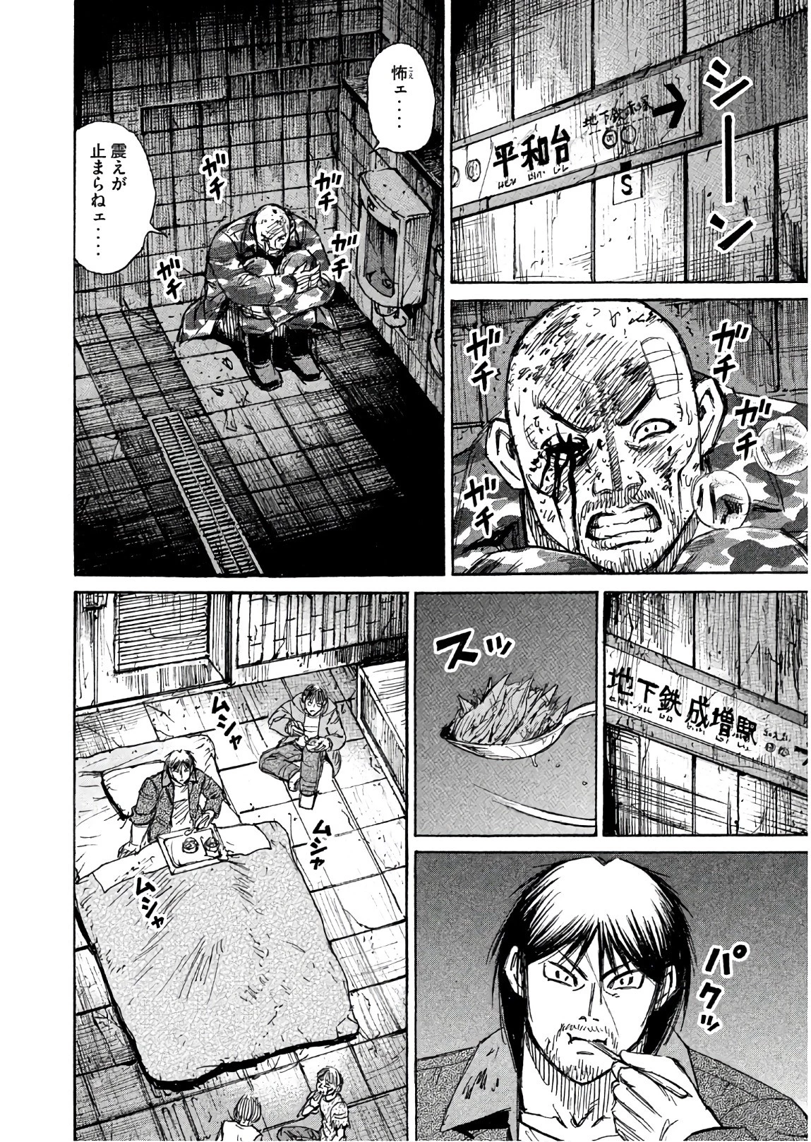 彼岸島48日後… 第165話 - 14