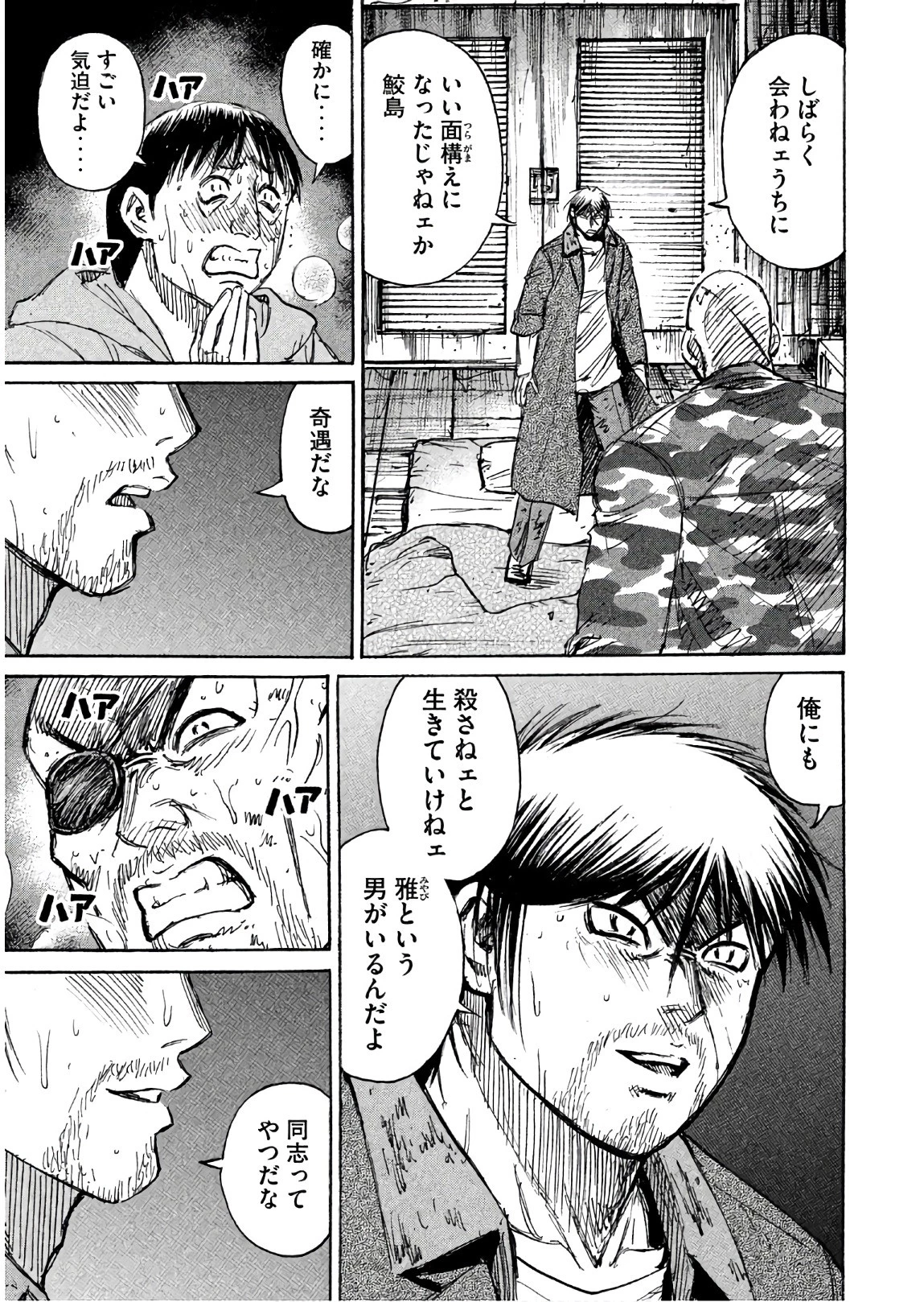 彼岸島48日後… 第165話 - 19