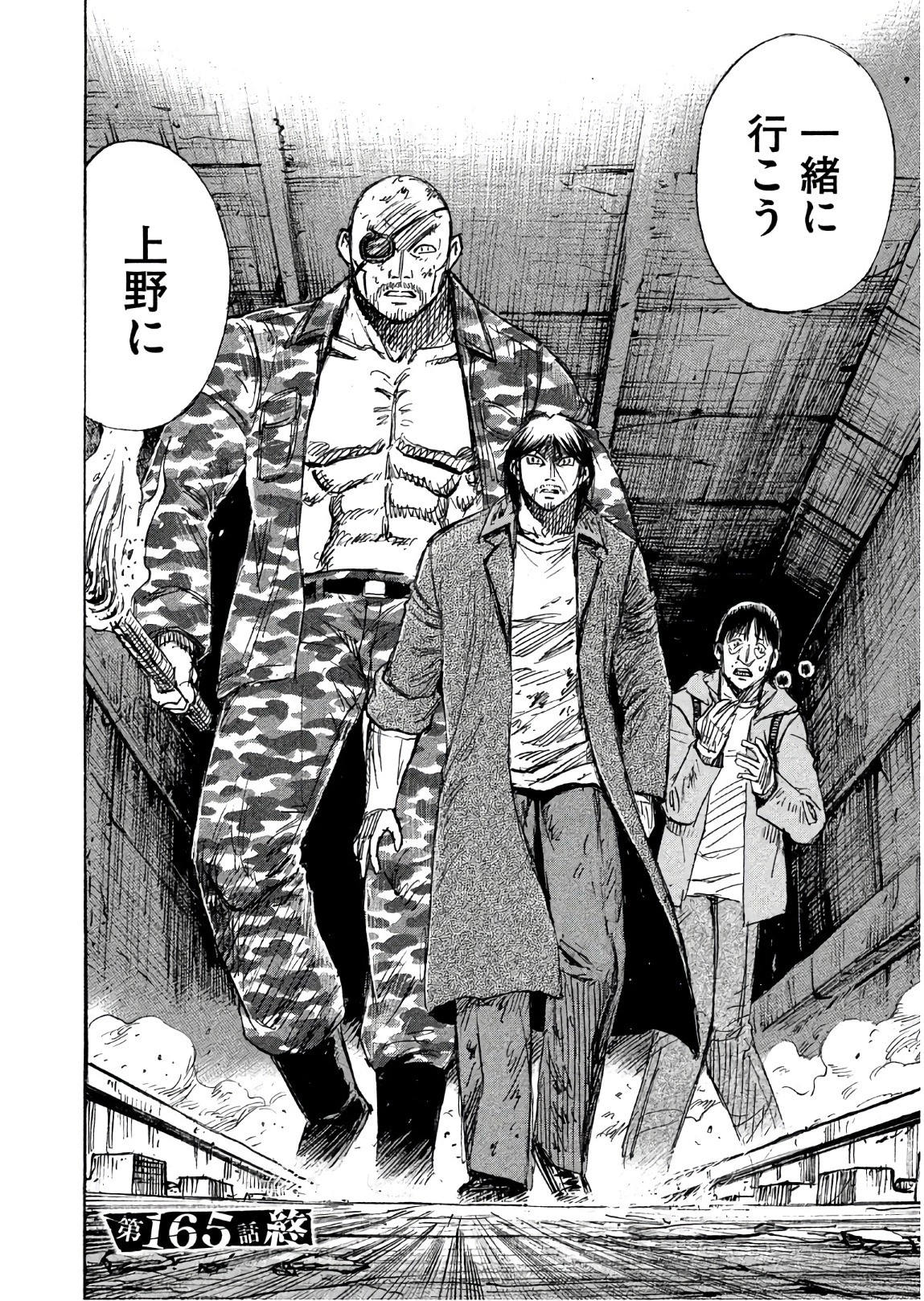 彼岸島48日後… 第165話 - 20