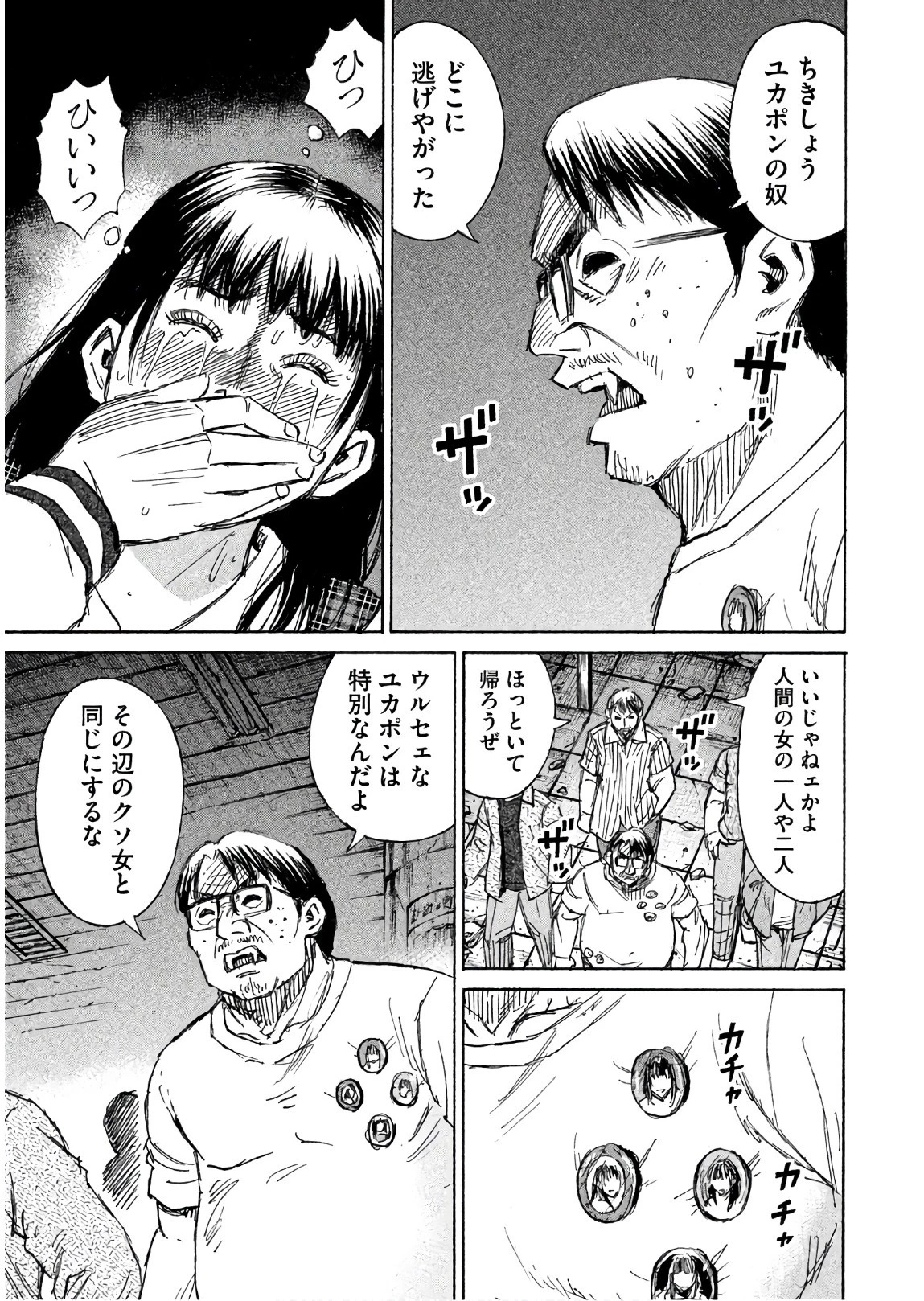 彼岸島48日後… 第166話 - 3