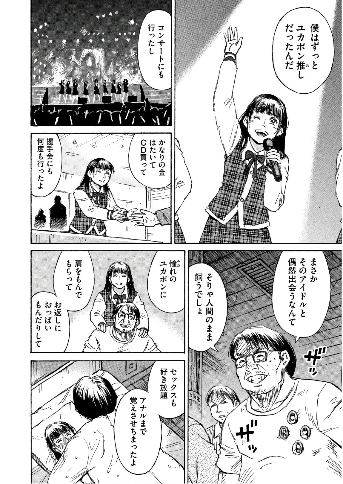 彼岸島48日後… 第166話 - 4