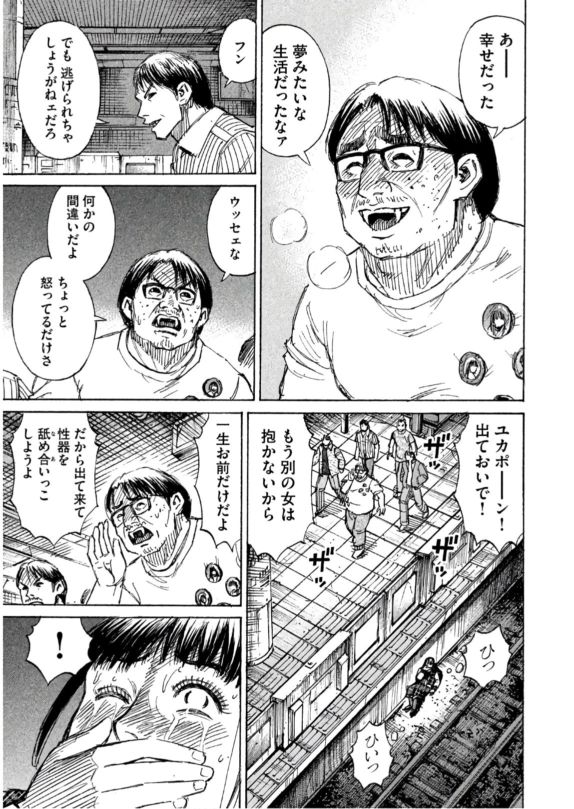 彼岸島48日後… 第166話 - 5