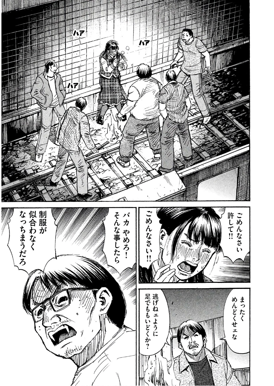 彼岸島48日後… 第166話 - 7