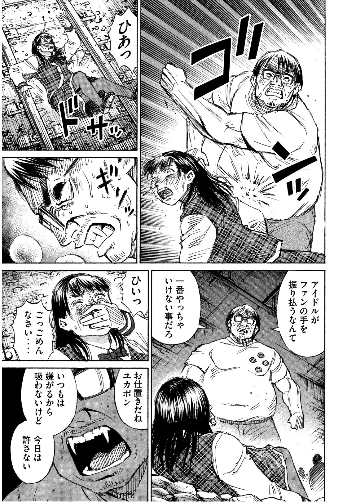 彼岸島48日後… 第166話 - 9