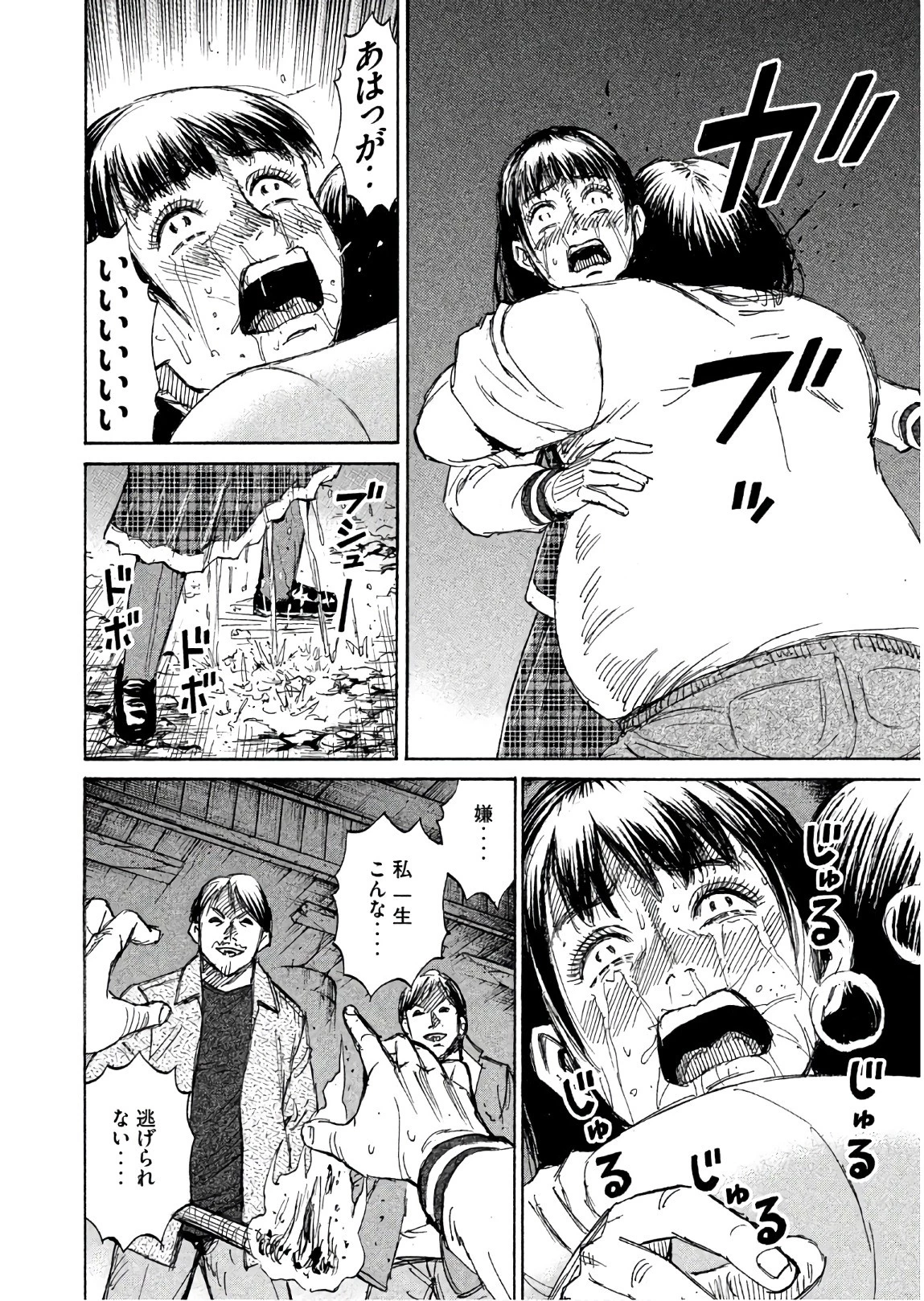 彼岸島48日後… 第166話 - 10