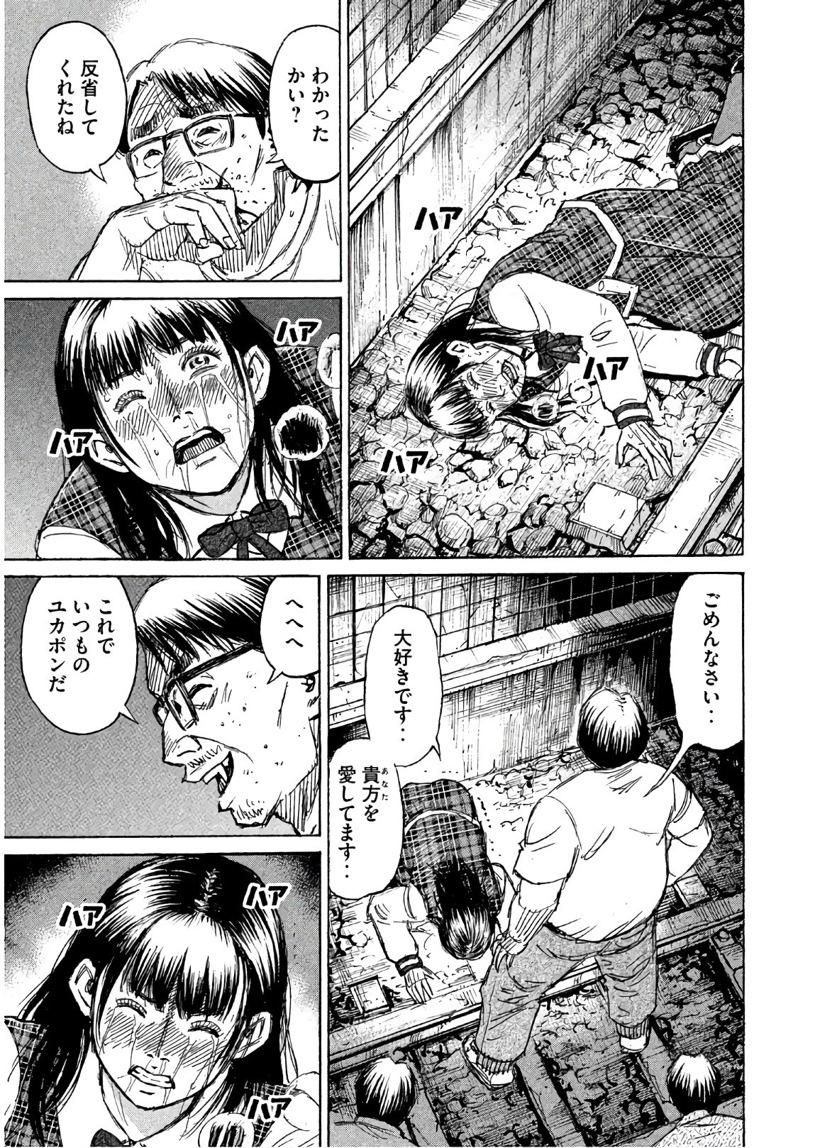 彼岸島48日後… 第166話 - 11