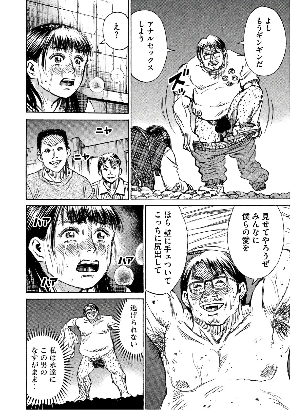 彼岸島48日後… 第166話 - 12