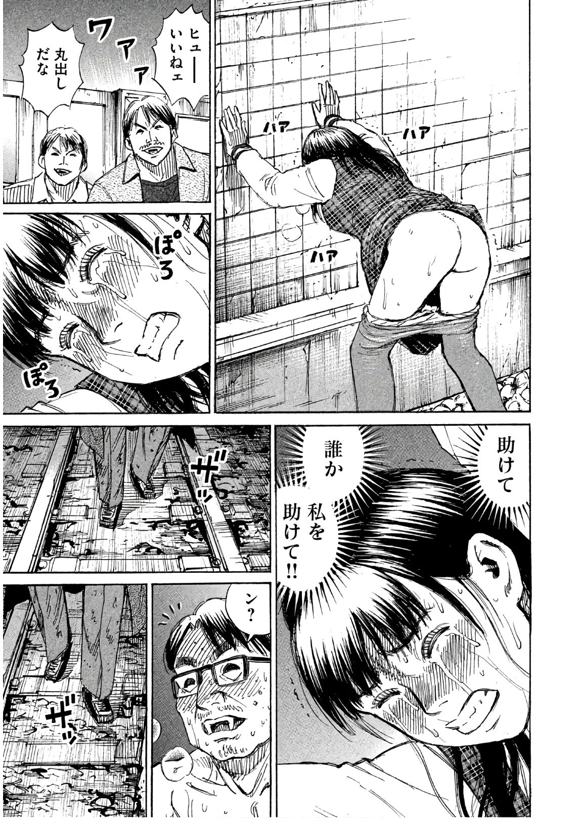 彼岸島48日後… 第166話 - 13