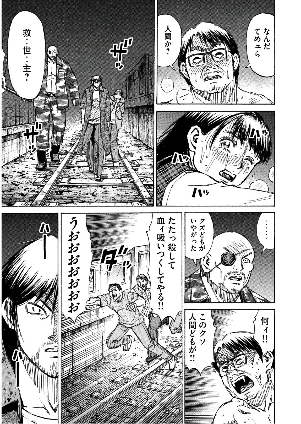 彼岸島48日後… 第166話 - 15