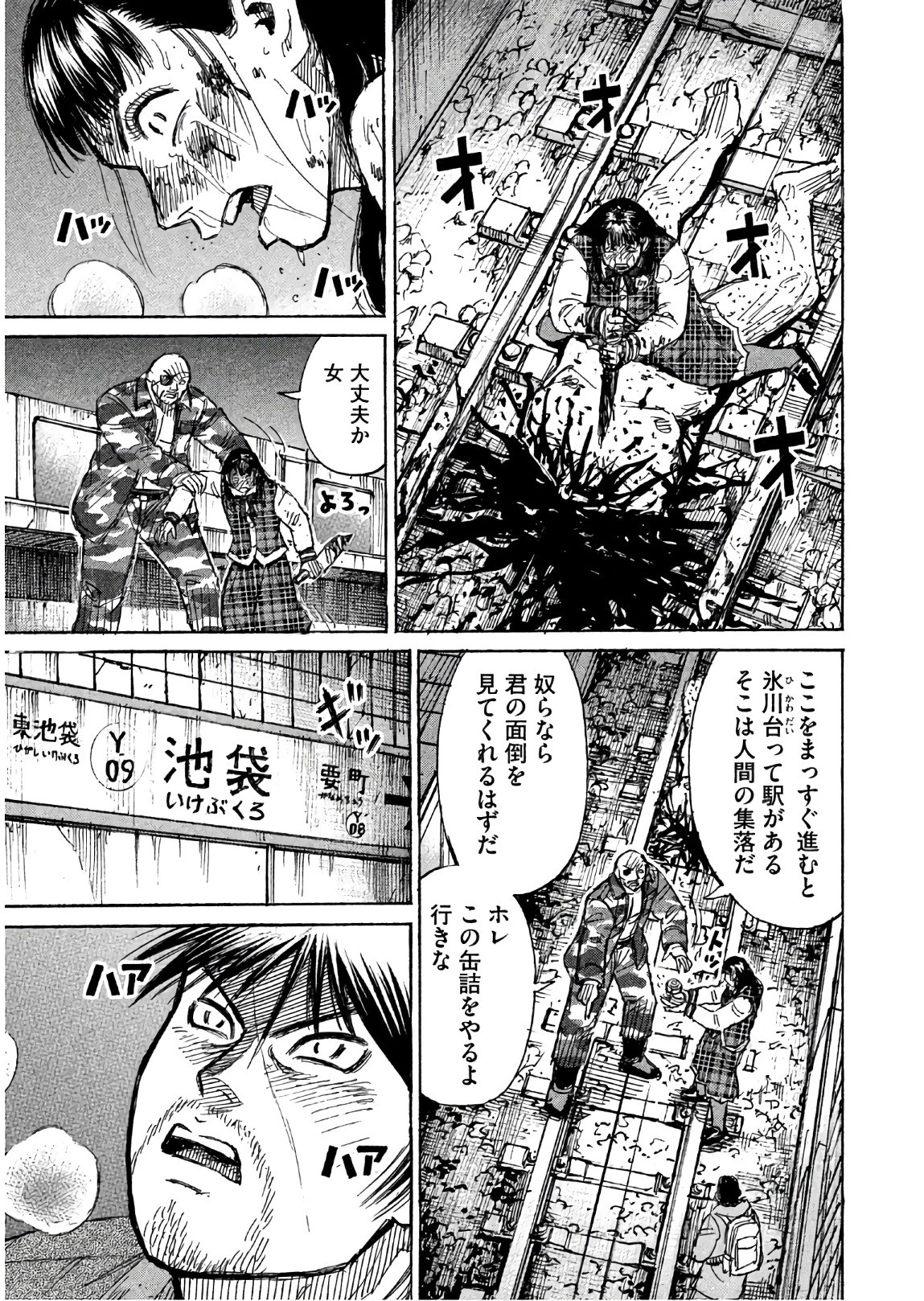 彼岸島48日後… 第166話 - 19