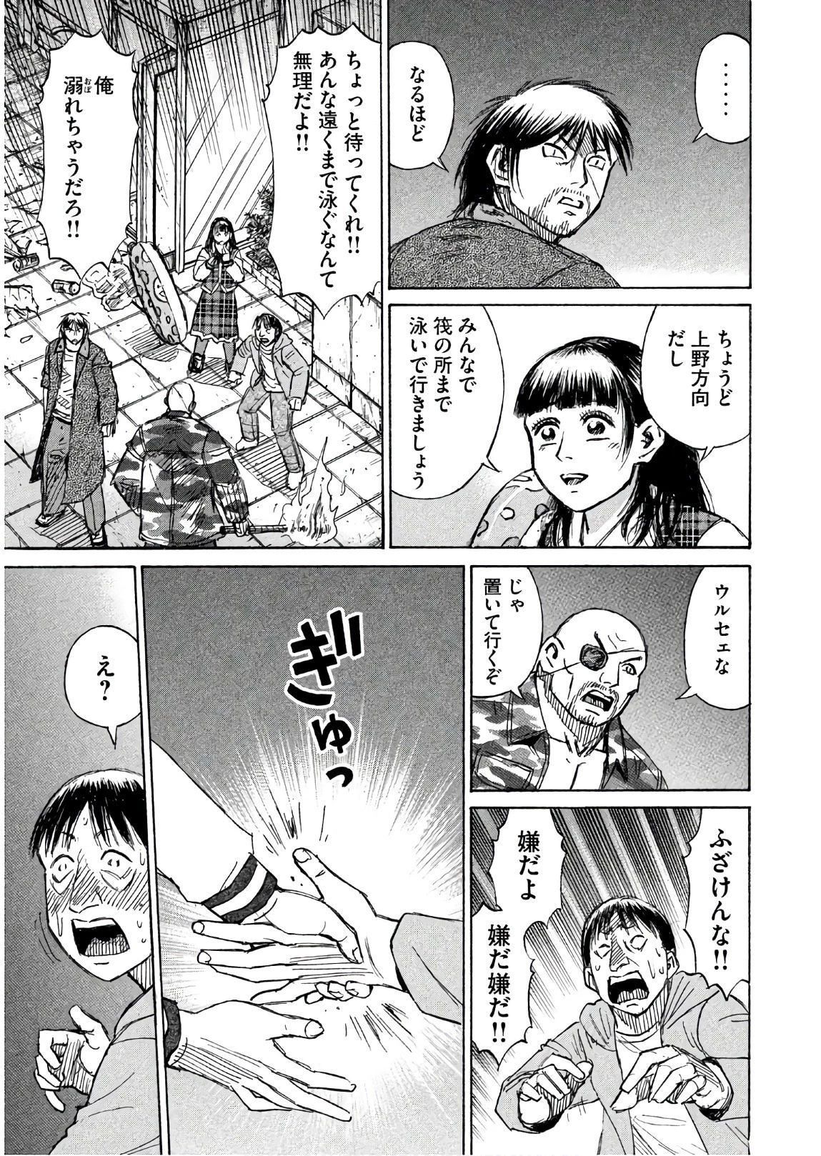 彼岸島48日後… 第168話 - 5