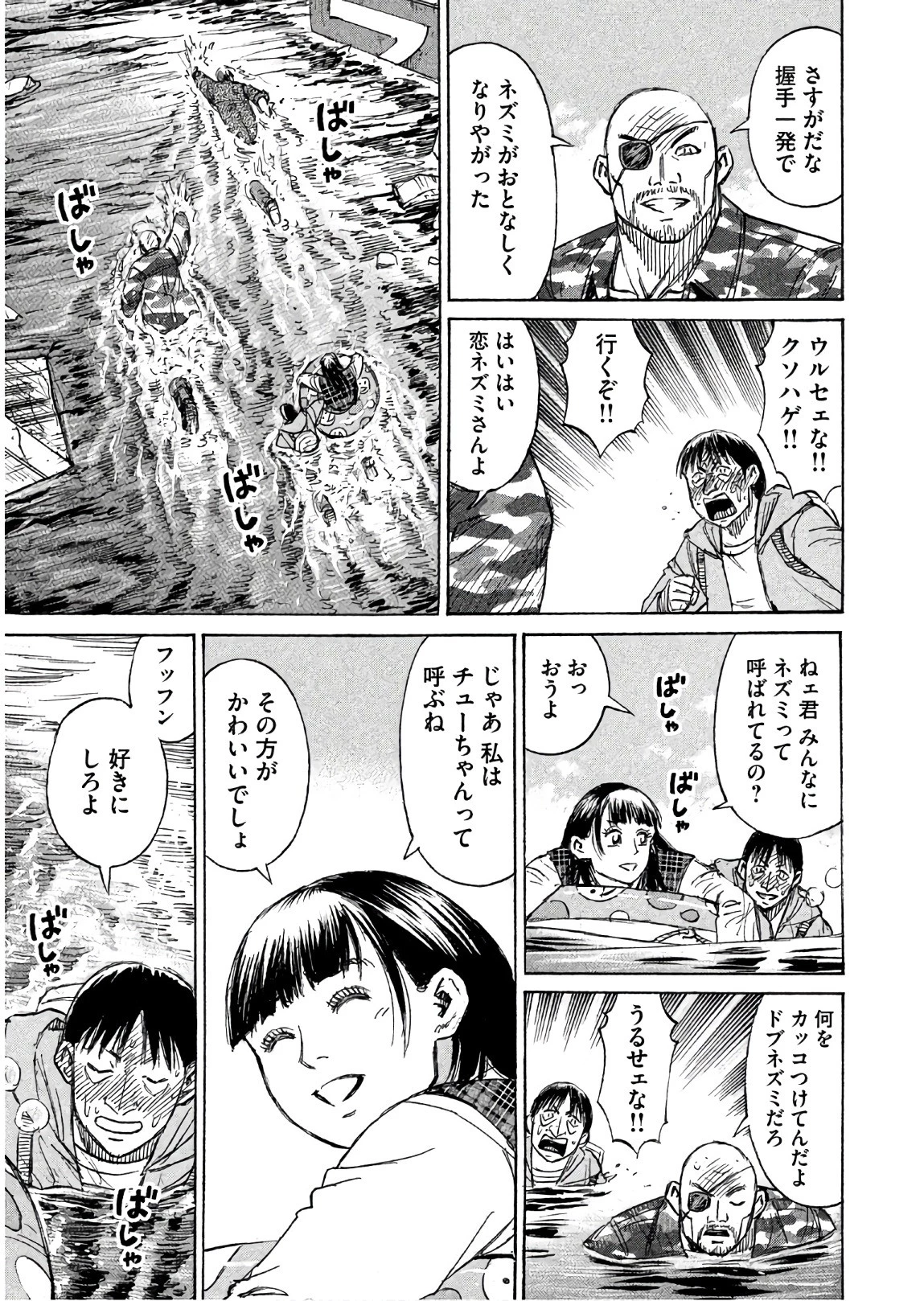 彼岸島48日後… 第168話 - 7