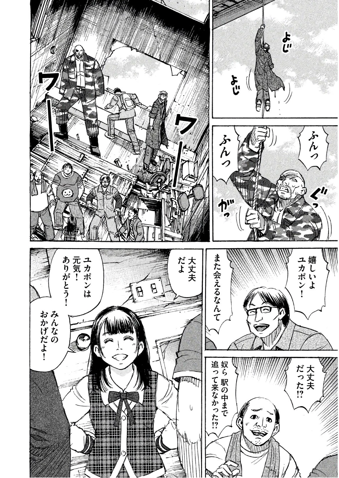 彼岸島48日後… 第168話 - 14