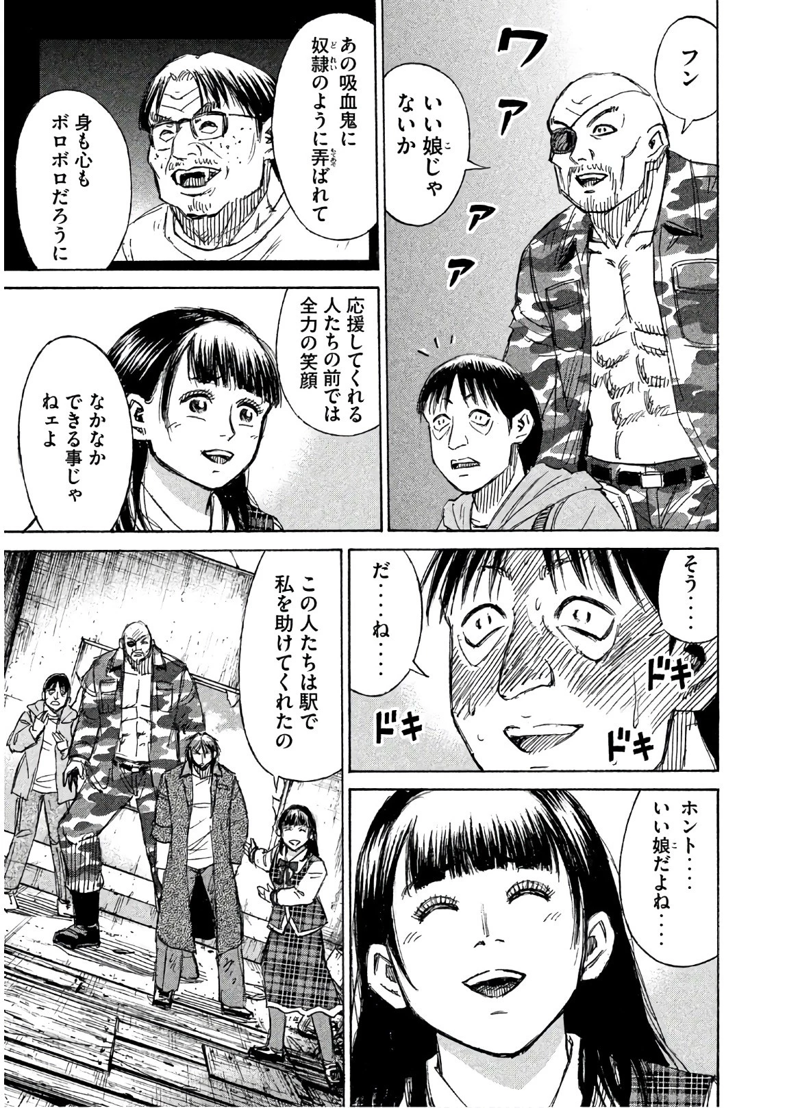 彼岸島48日後… 第168話 - 15