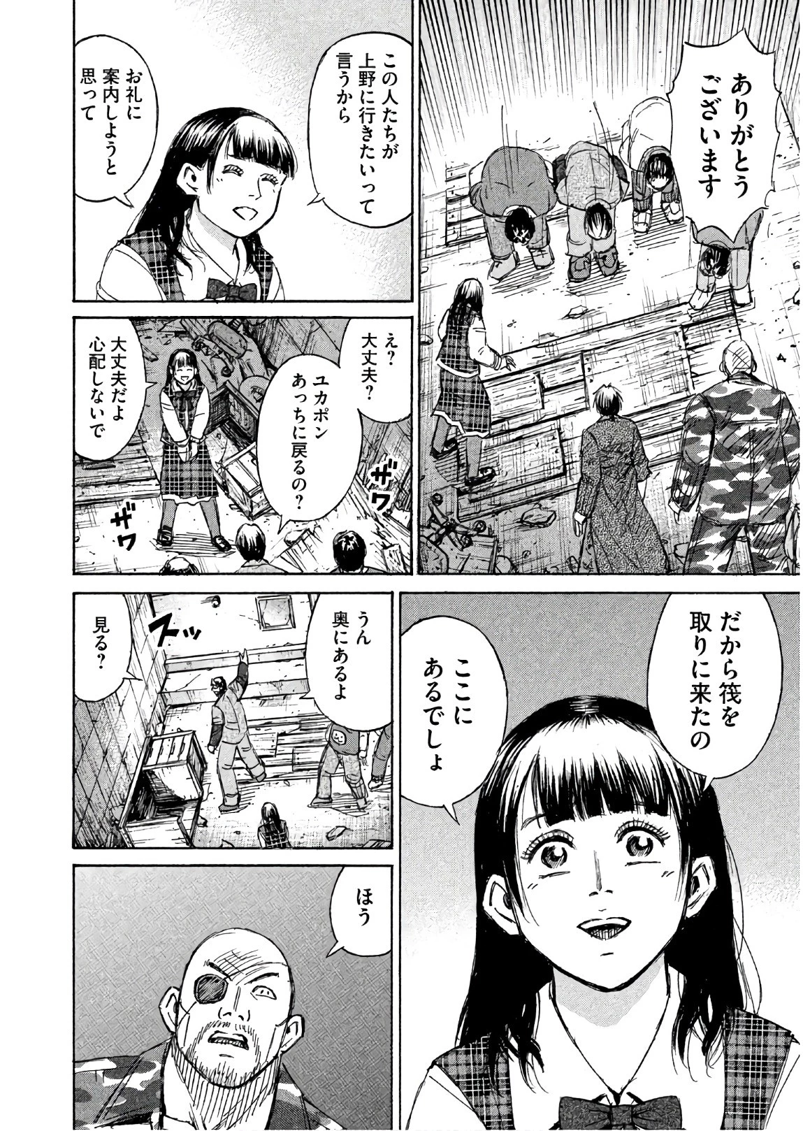 彼岸島48日後… 第168話 - 16