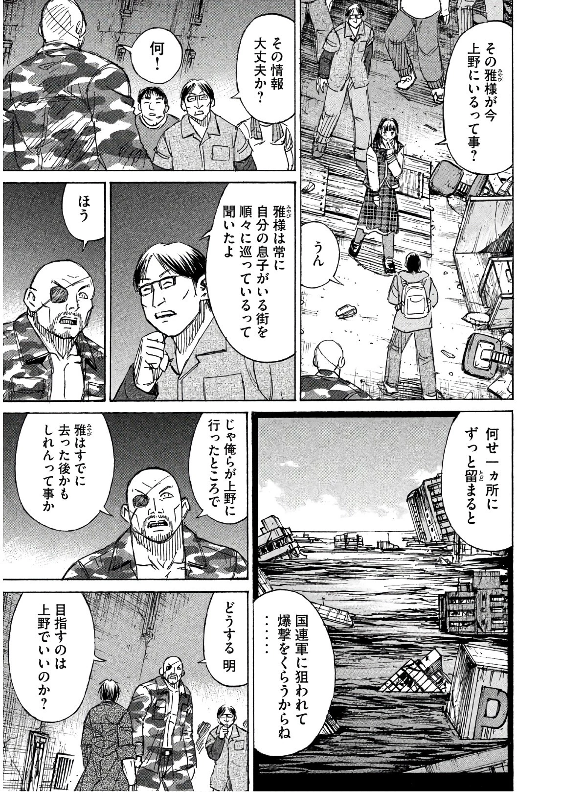 彼岸島48日後… 第168話 - 19