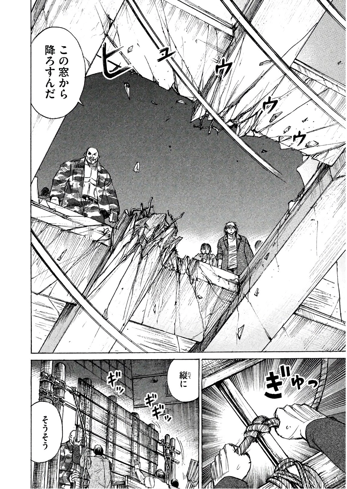 彼岸島48日後… 第169話 - 2