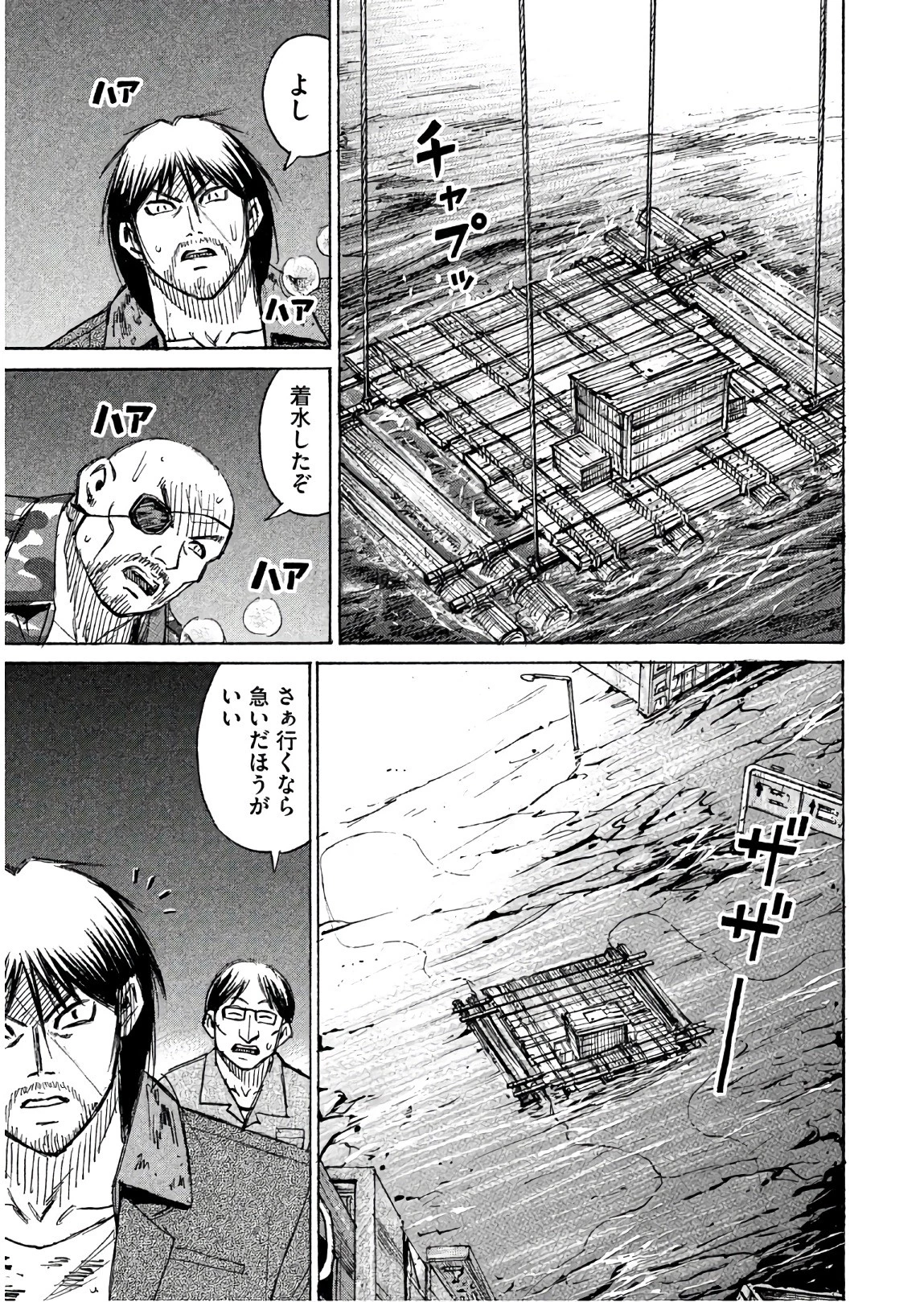 彼岸島48日後… 第169話 - 5