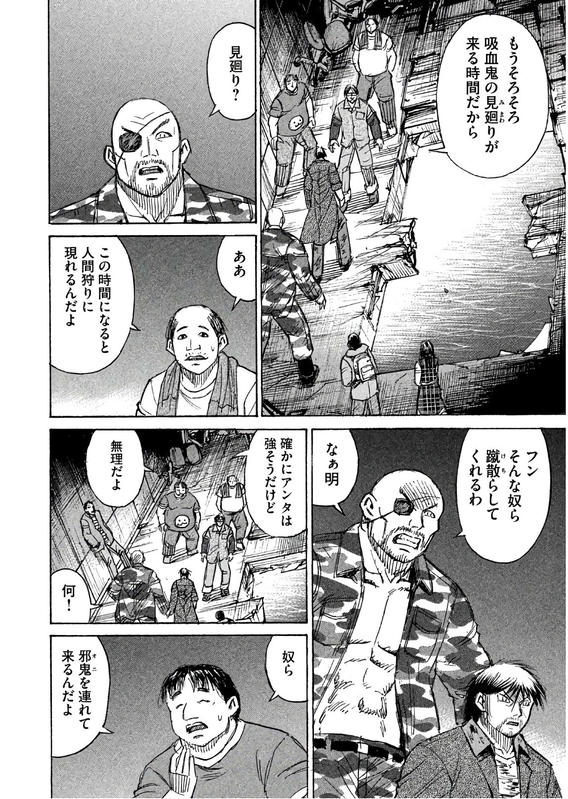 彼岸島48日後… 第169話 - 6