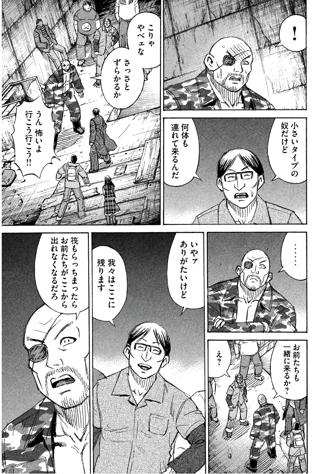 彼岸島48日後… 第169話 - 7