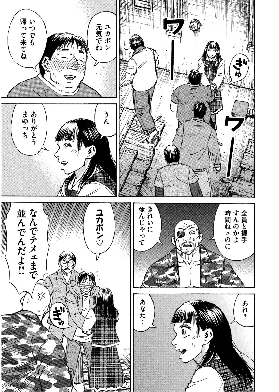 彼岸島48日後… 第169話 - 9