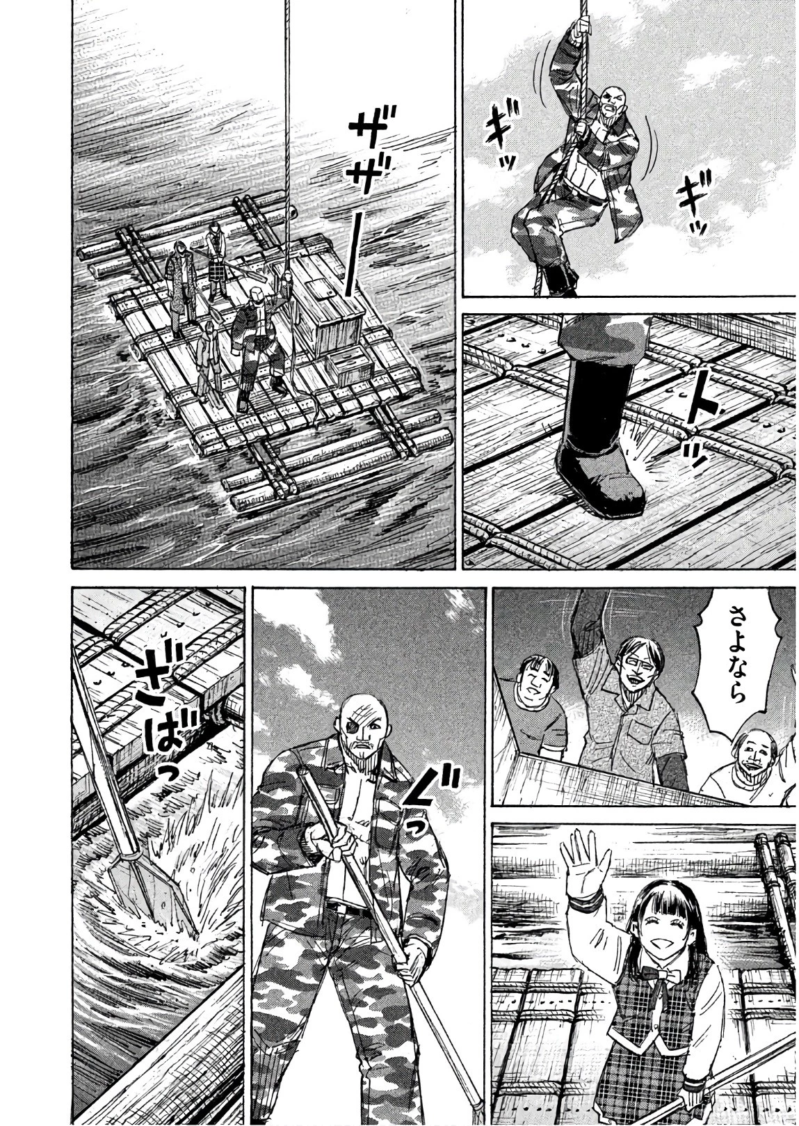 彼岸島48日後… 第169話 - 10