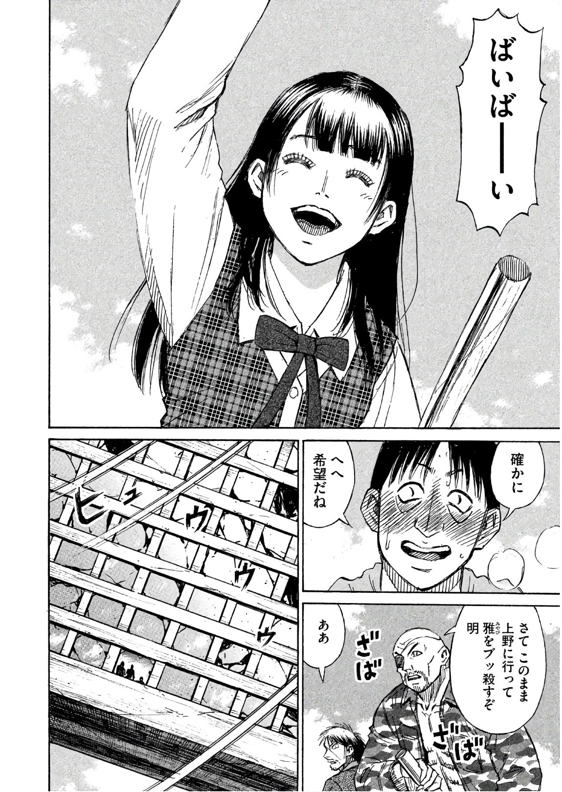 彼岸島48日後… 第169話 - 12