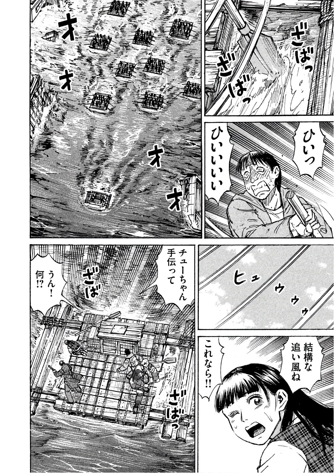 彼岸島48日後… 第169話 - 16