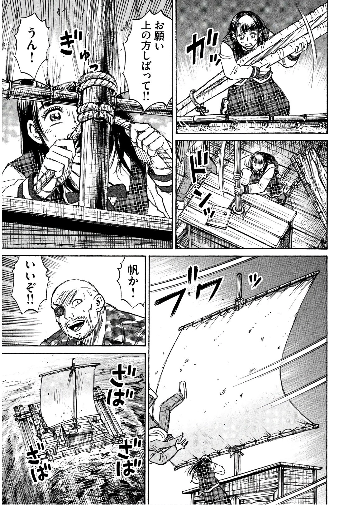 彼岸島48日後… 第169話 - 17