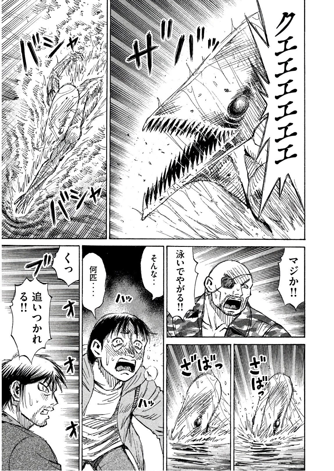 彼岸島48日後… 第169話 - 19