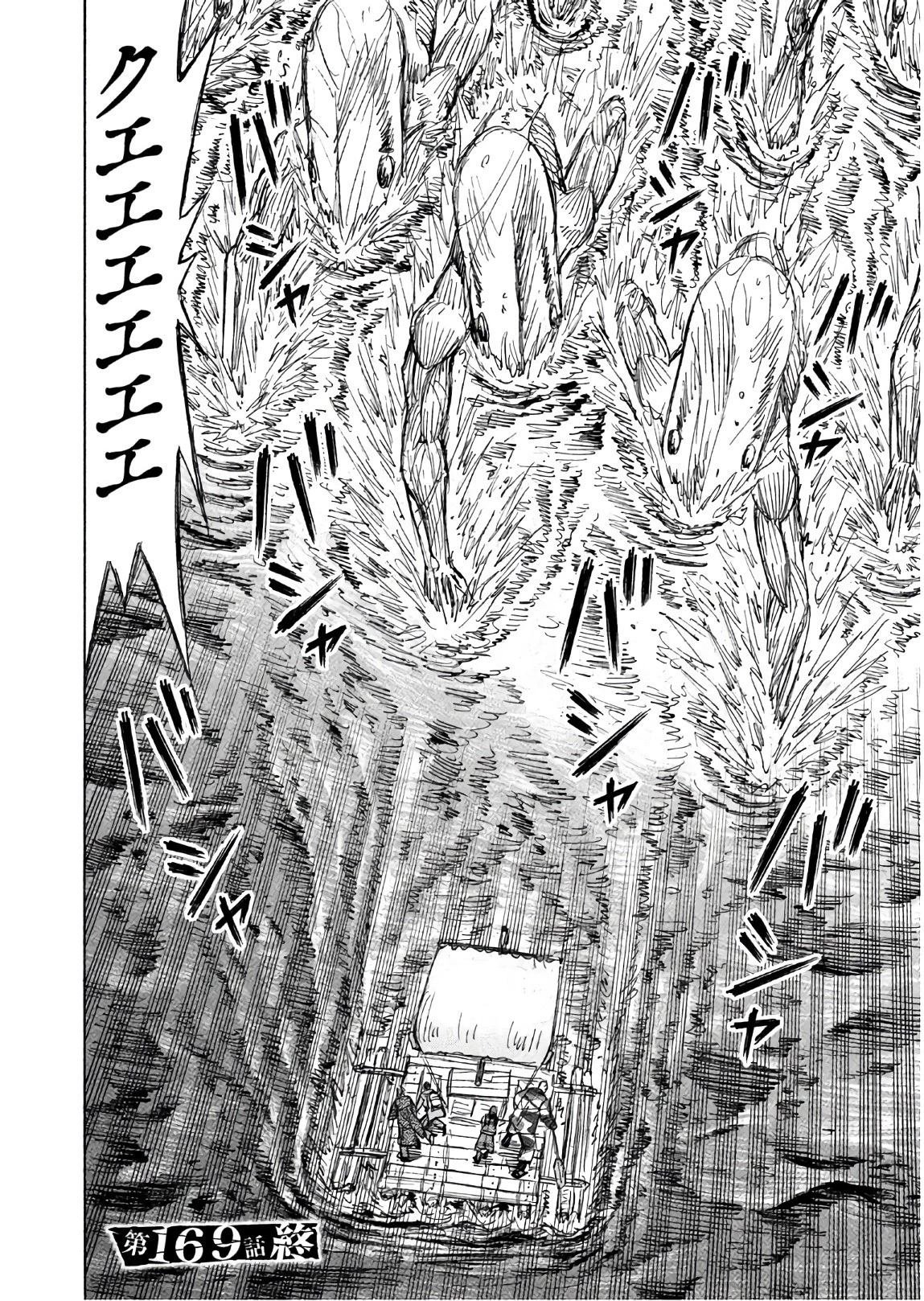 彼岸島48日後… 第169話 - 20