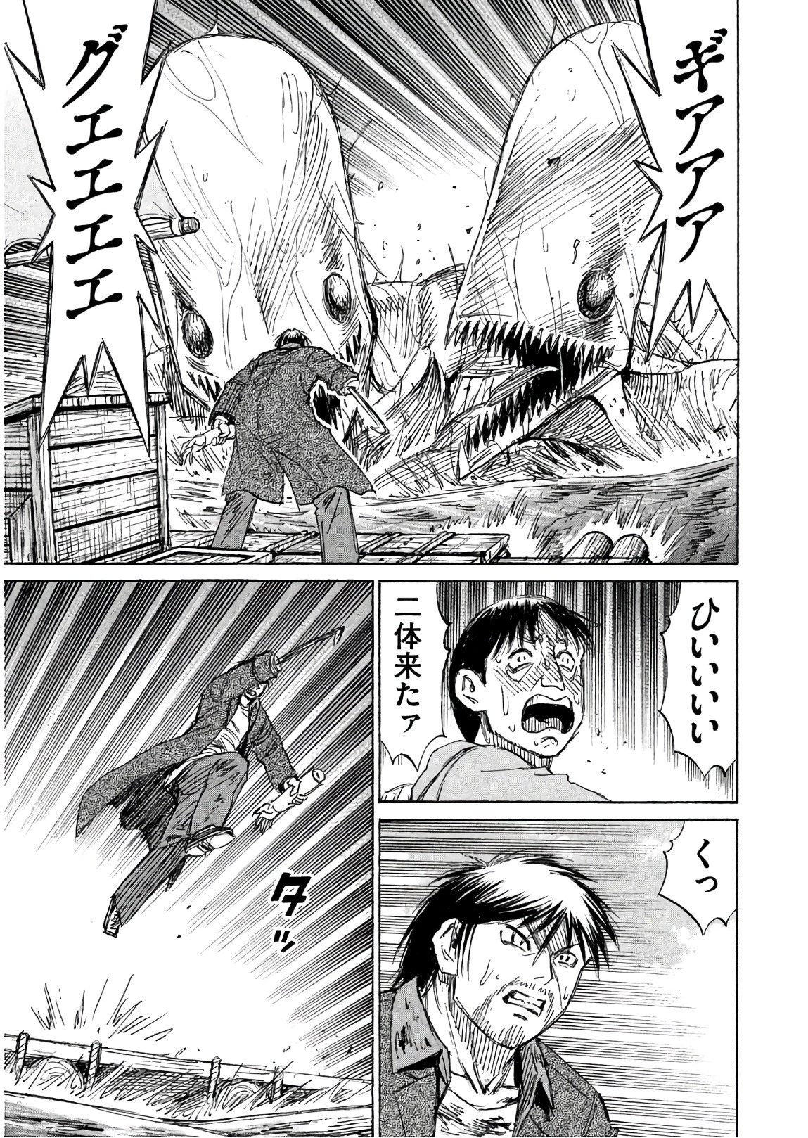 彼岸島48日後… 第170話 - 7
