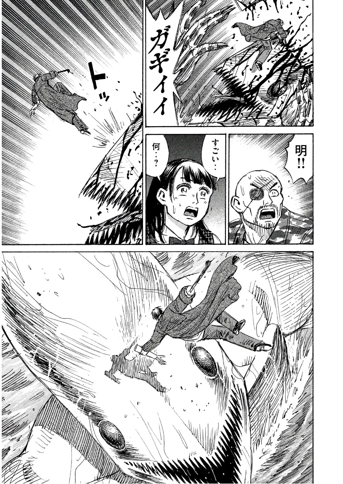 彼岸島48日後… 第170話 - 9