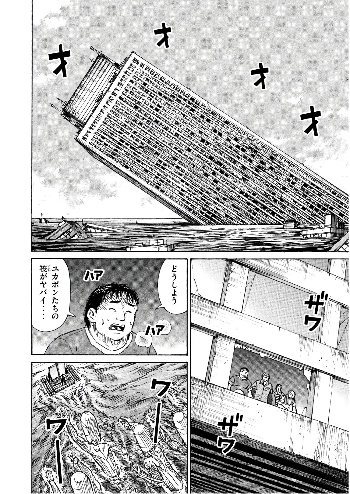 彼岸島48日後… 第170話 - 12