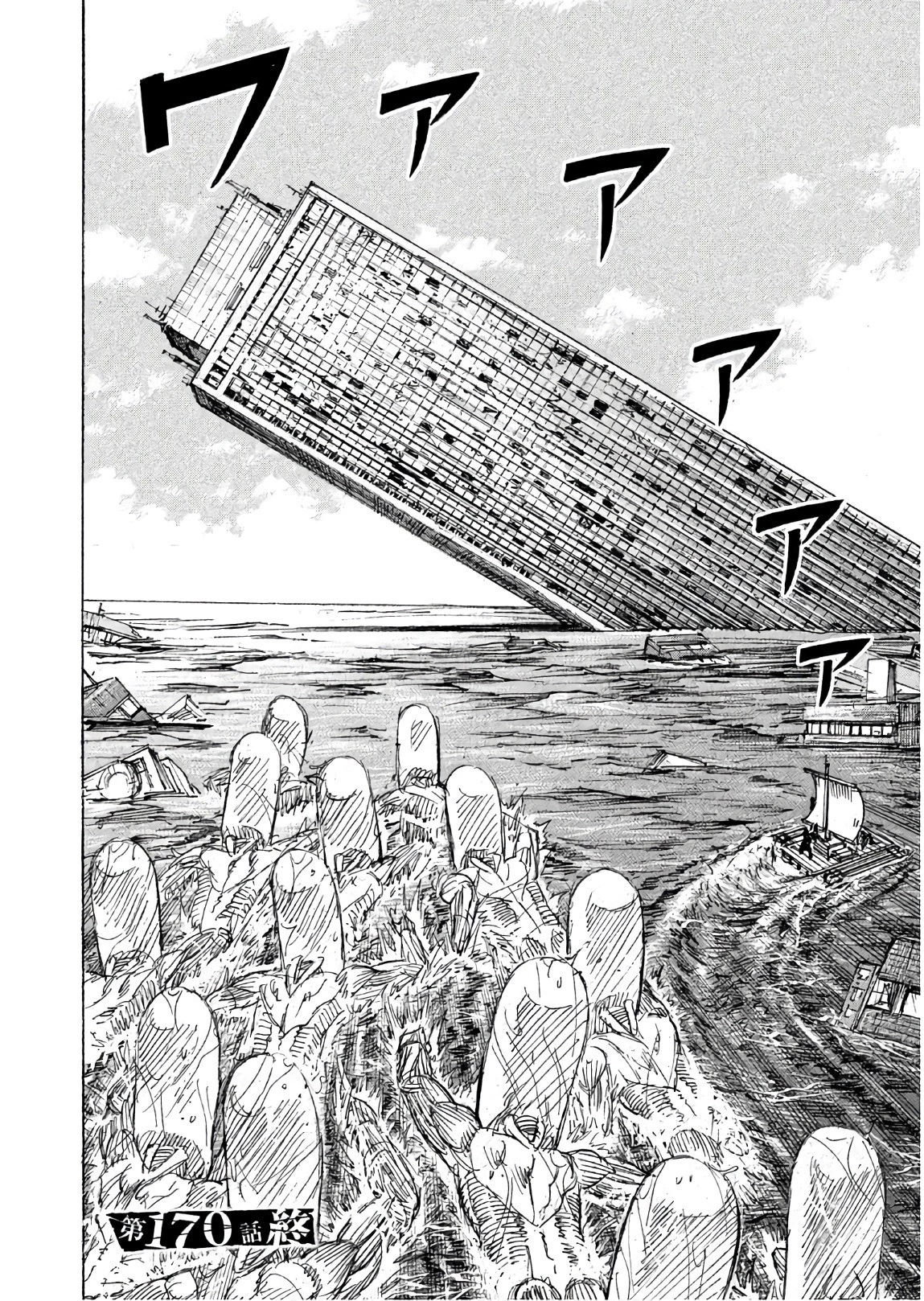 彼岸島48日後… 第170話 - 20