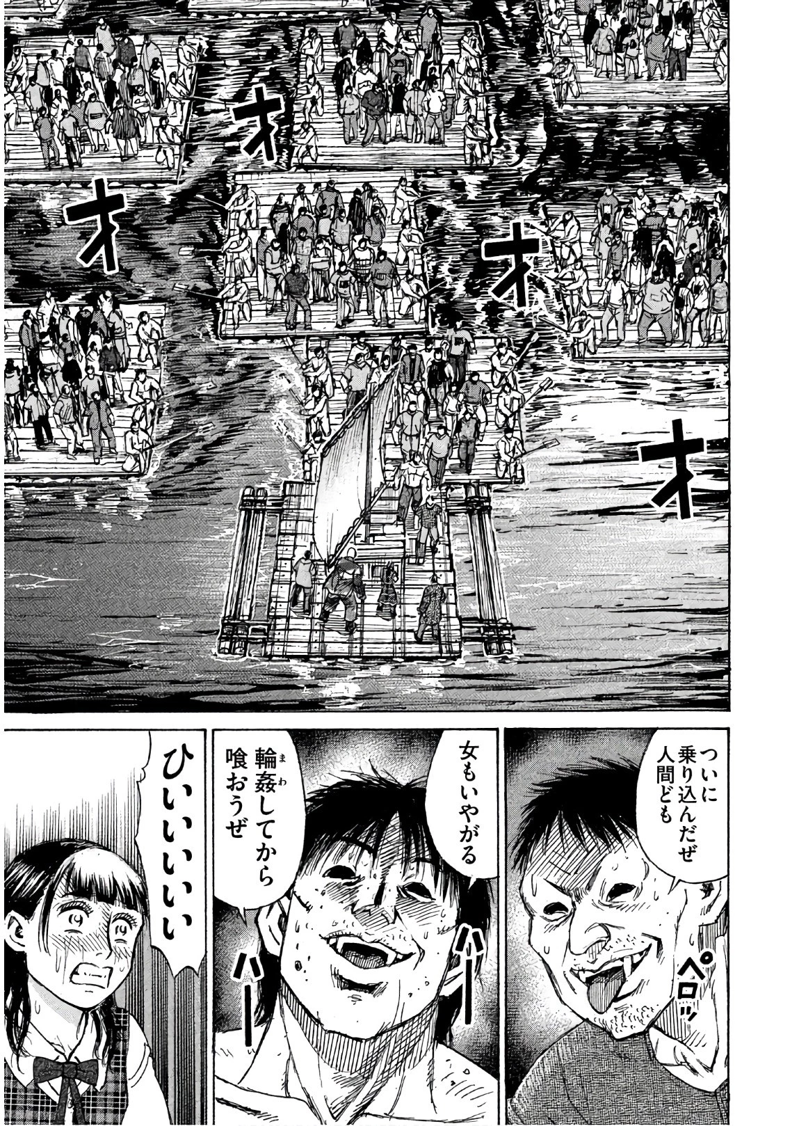 彼岸島48日後… 第171話 - 9