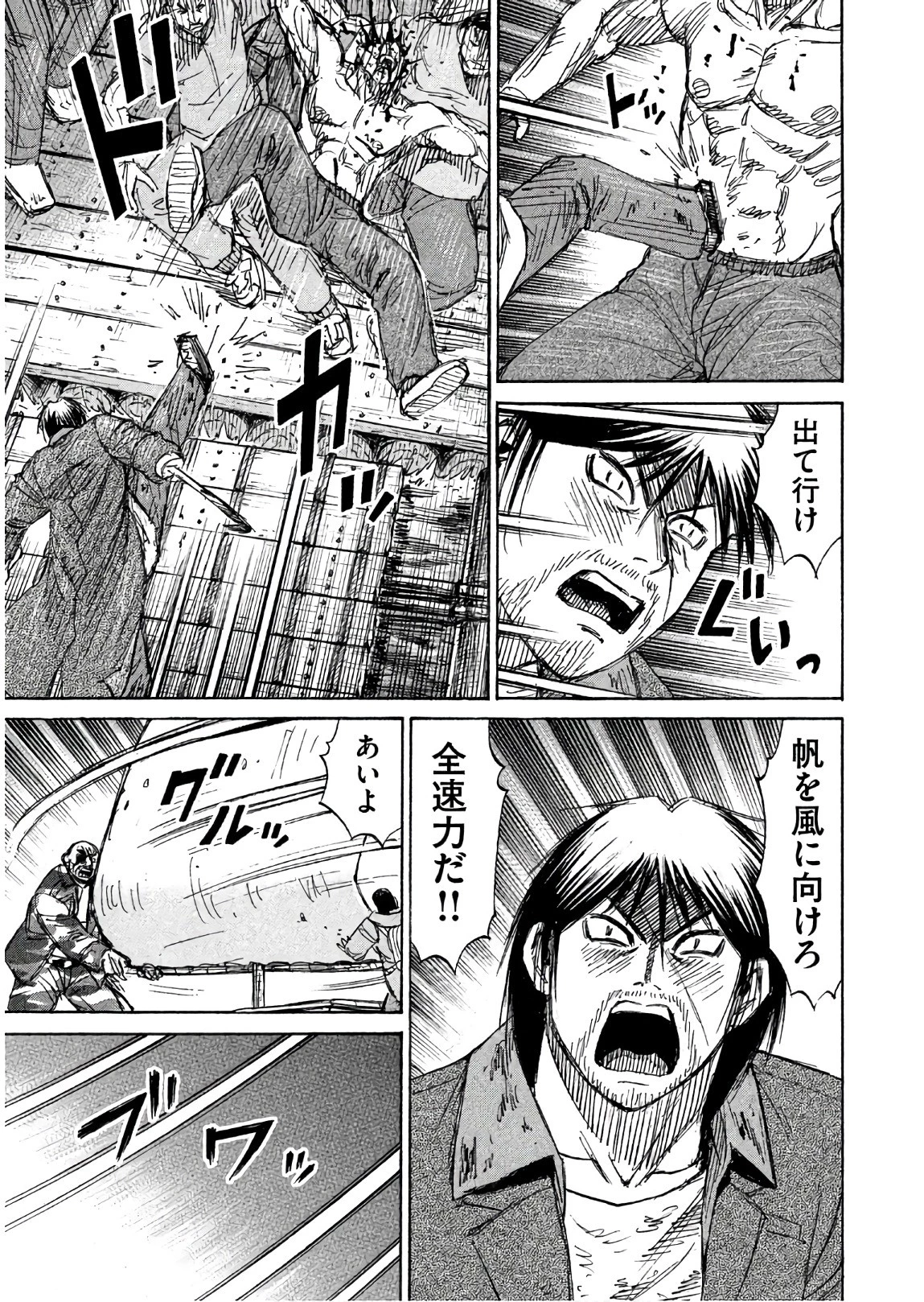 彼岸島48日後… 第171話 - 11