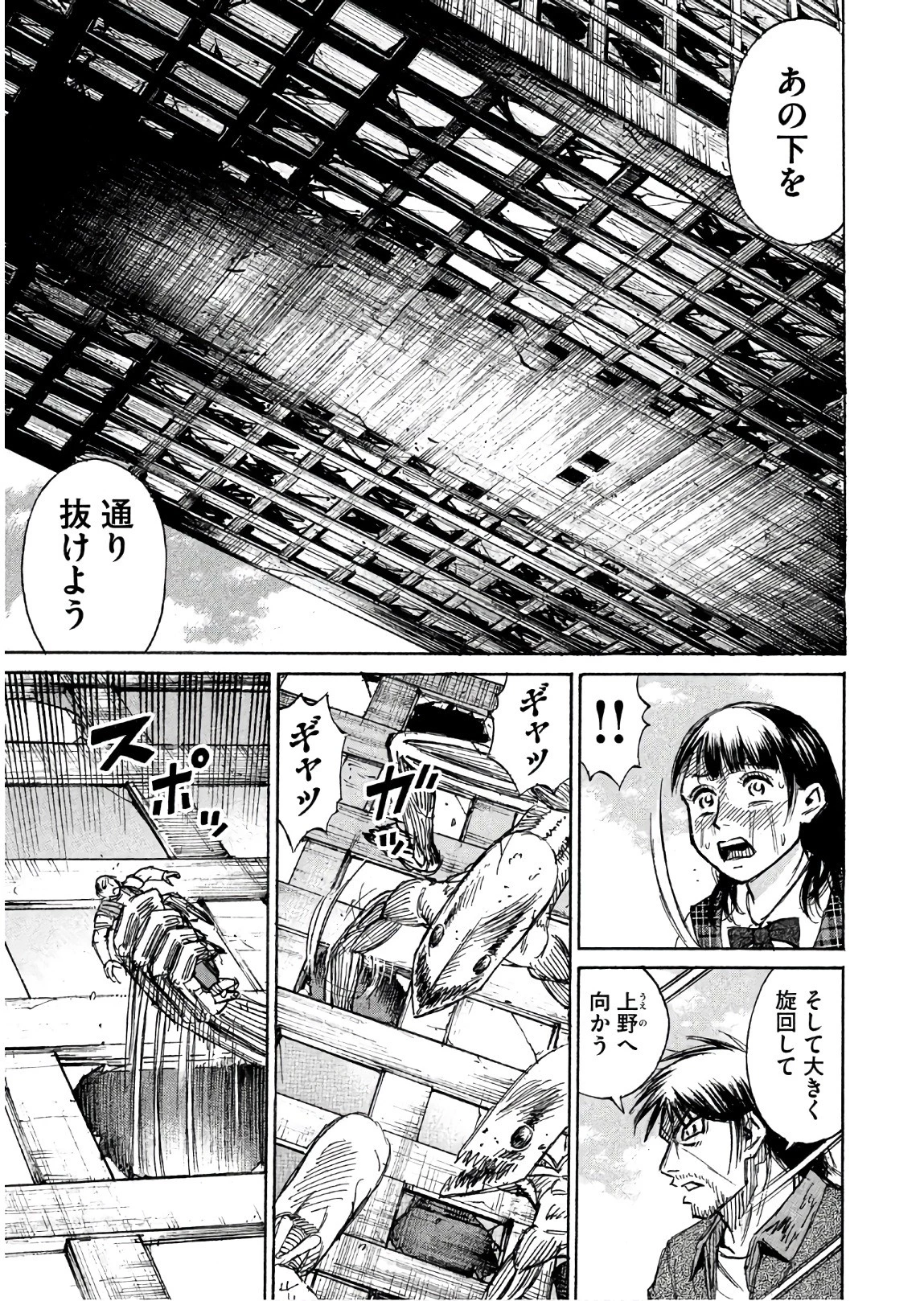 彼岸島48日後… 第171話 - 13