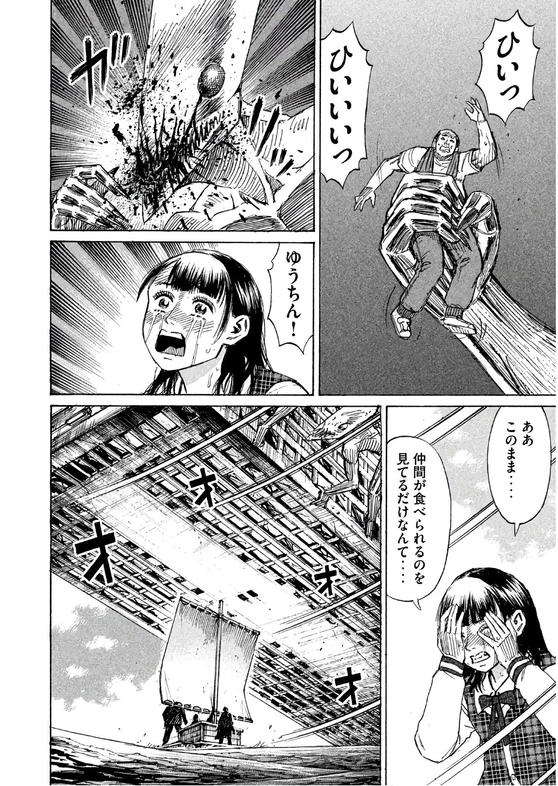 彼岸島48日後… 第171話 - 14