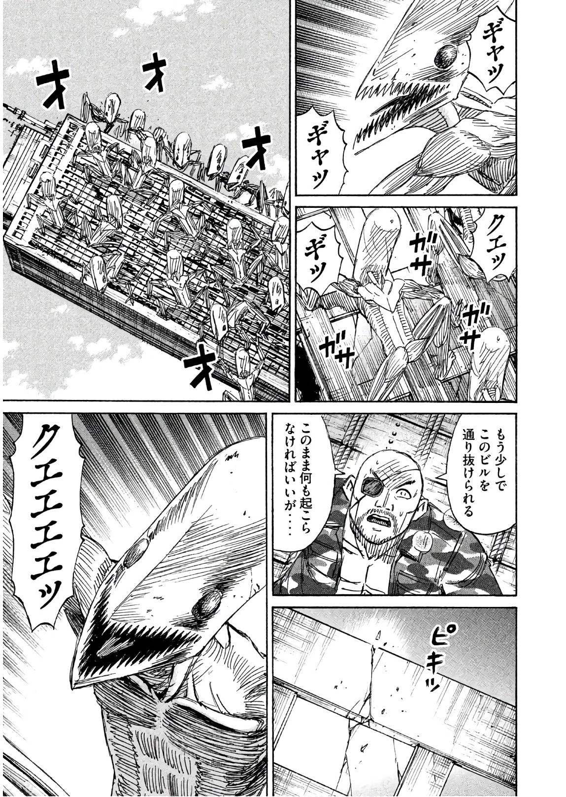 彼岸島48日後… 第171話 - 15