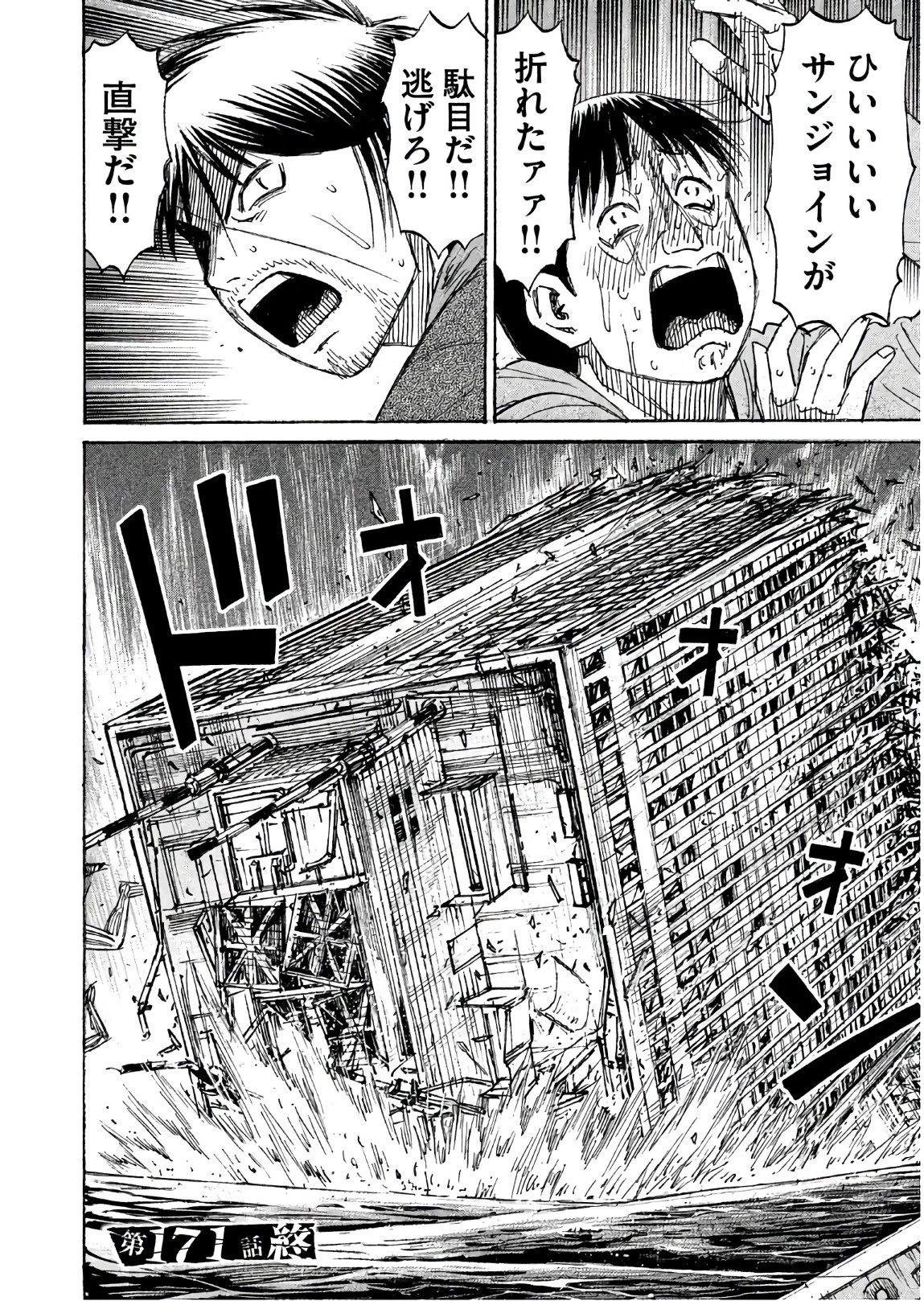 彼岸島48日後… 第171話 - 20