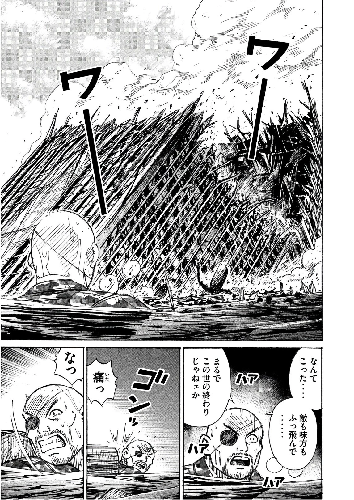 彼岸島48日後… 第172話 - 5