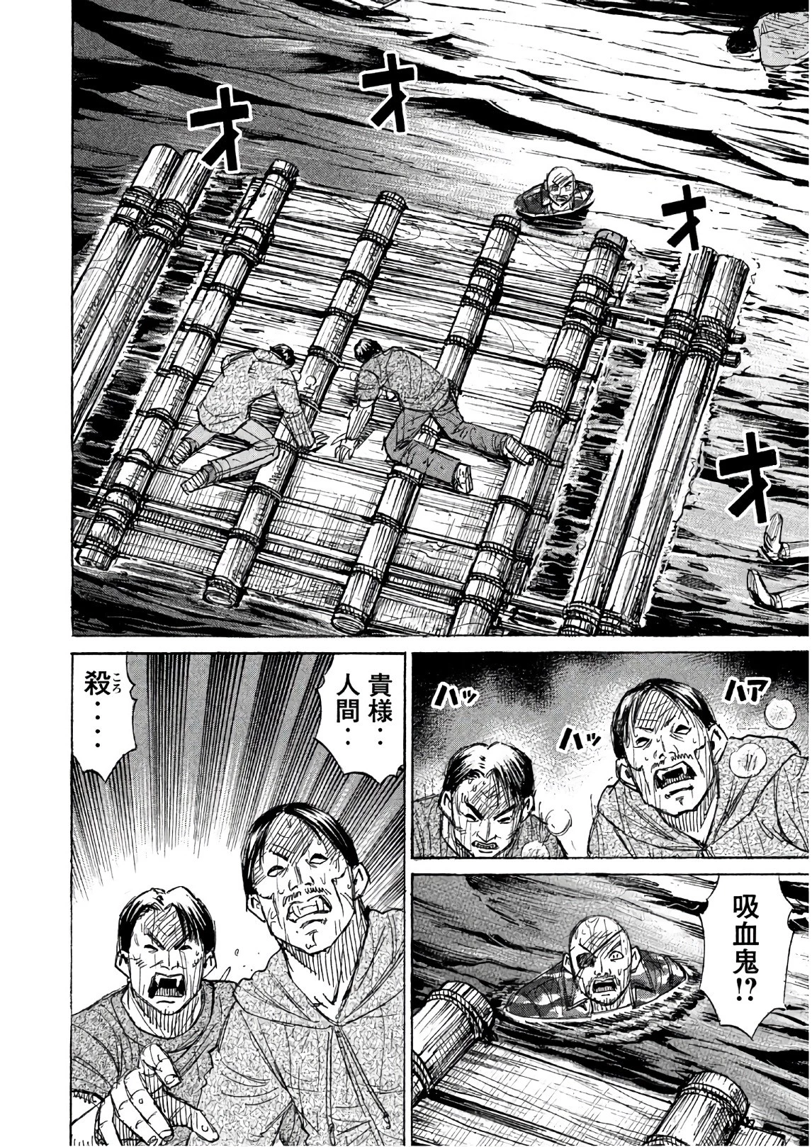 彼岸島48日後… 第172話 - 6