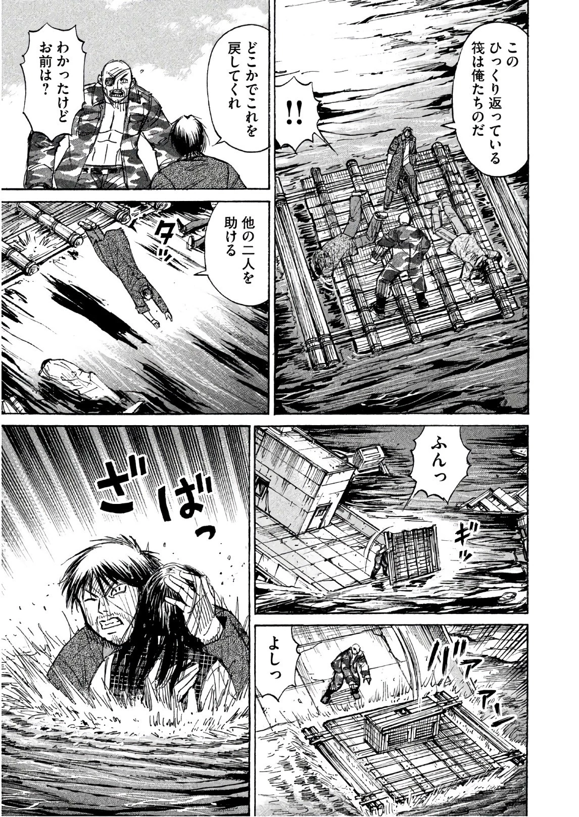 彼岸島48日後… 第172話 - 9