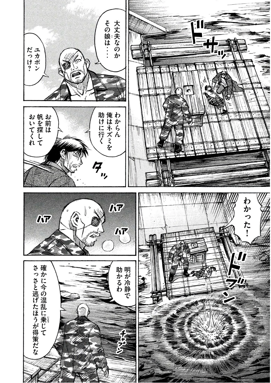 彼岸島48日後… 第172話 - 10