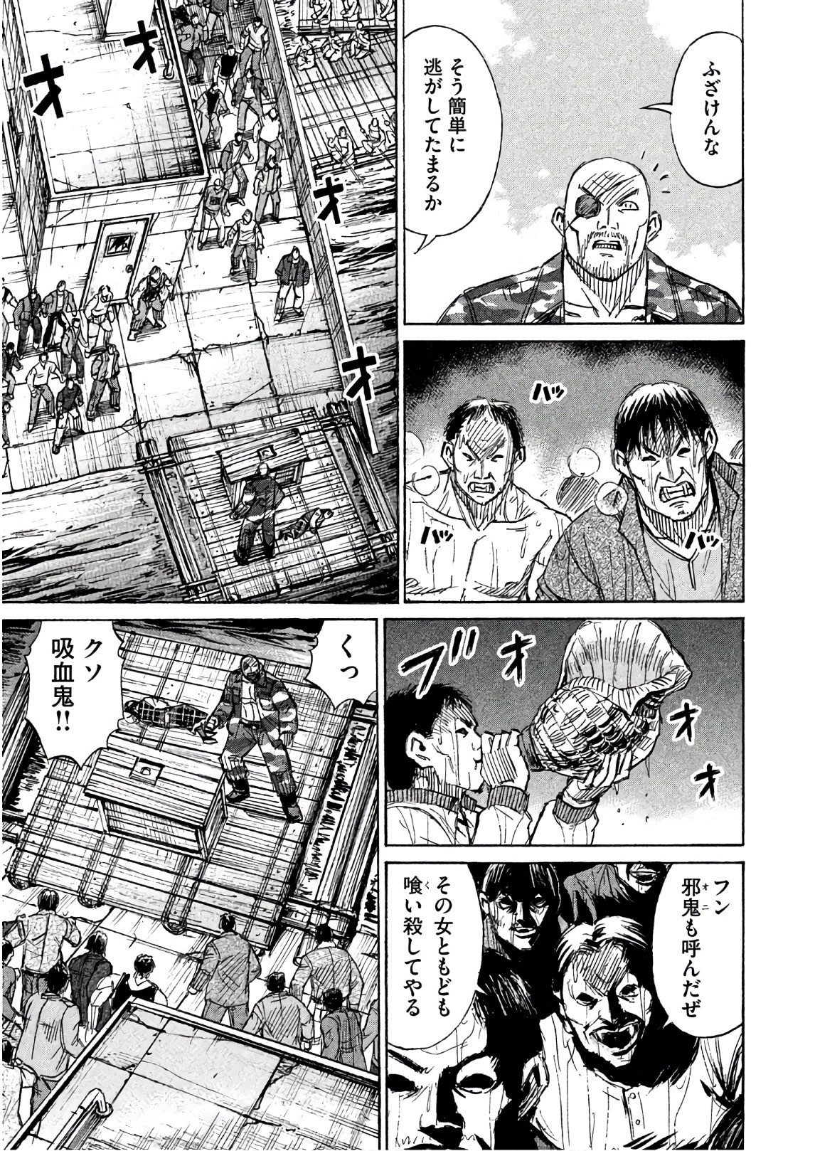 彼岸島48日後… 第172話 - 11