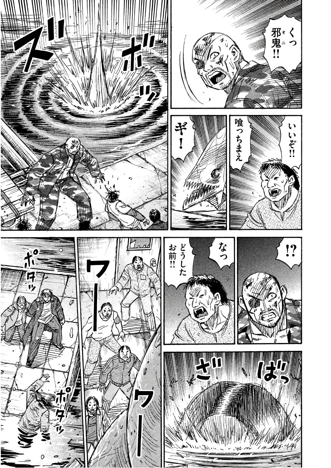 彼岸島48日後… 第172話 - 17