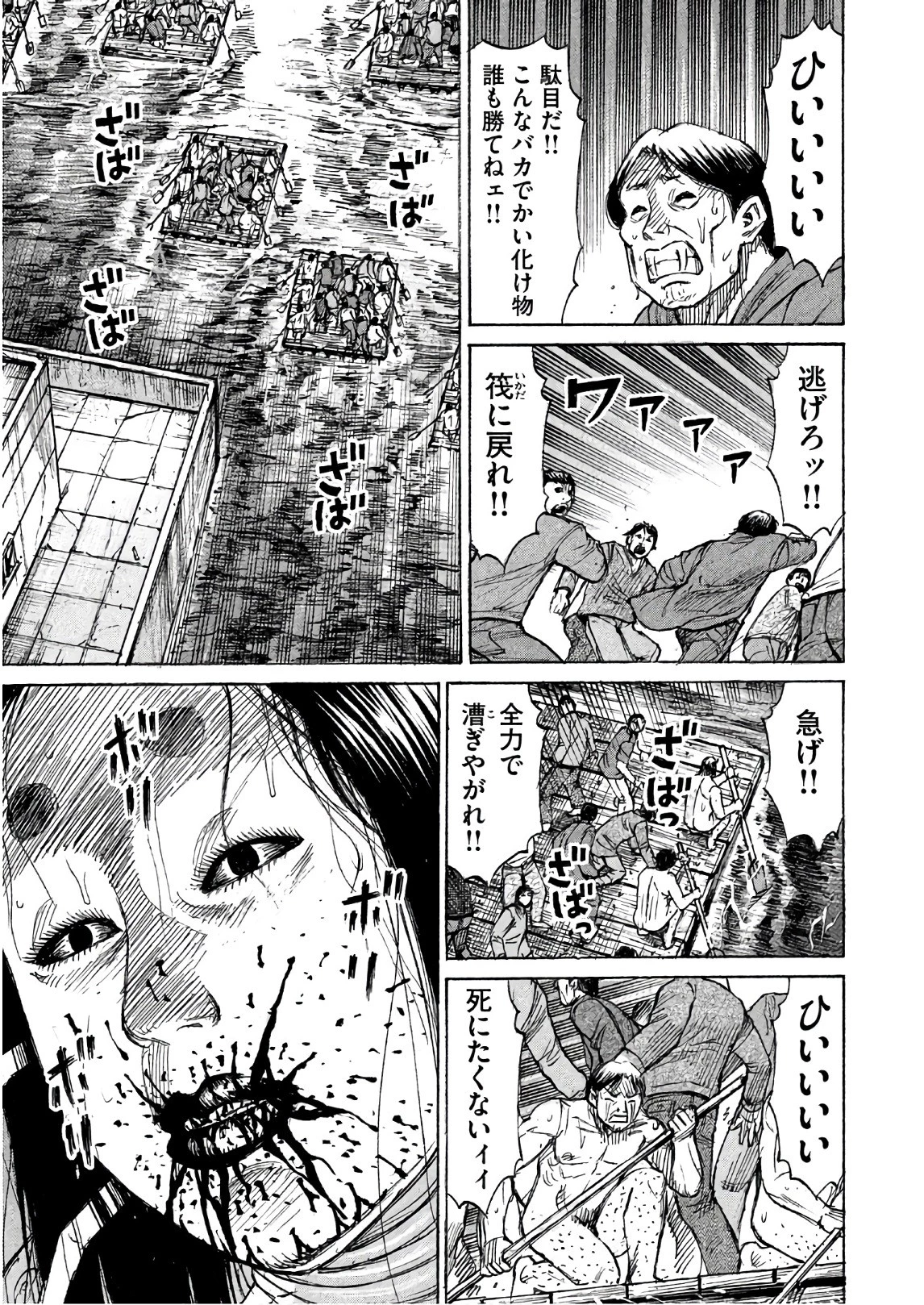 彼岸島48日後… 第173話 - 7