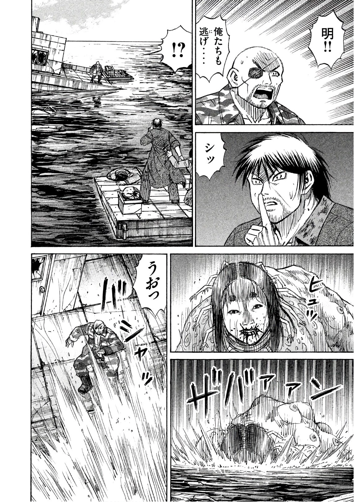 彼岸島48日後… 第173話 - 8